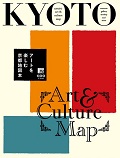 アートを楽しむ京都地図本2011